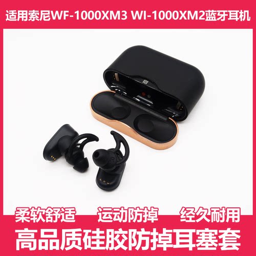 鲨鱼鳍索尼鲨鱼鳍防丢耳塞套