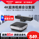 海康威视4K视频会议腾讯钉钉远程设备系统摄影头高清云台全向麦克风话筒语音摄像头终端会议平板一体机套装