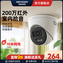 海康威视监控器摄影头室外400万全彩高清夜视免插电poe智能摄像头