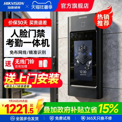 【咨询立减】4G人脸门禁机