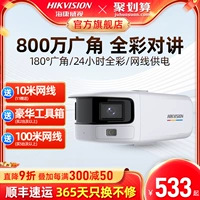 Hikvision Monitor Широко -углеваясь с высоким уровнем полной -Колорная фотография головка