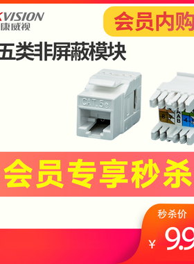 【会员秒杀】海康威视全屋墙壁式86型AP面板ac双频千兆路由器酒店大户型覆盖POE一体供电插座