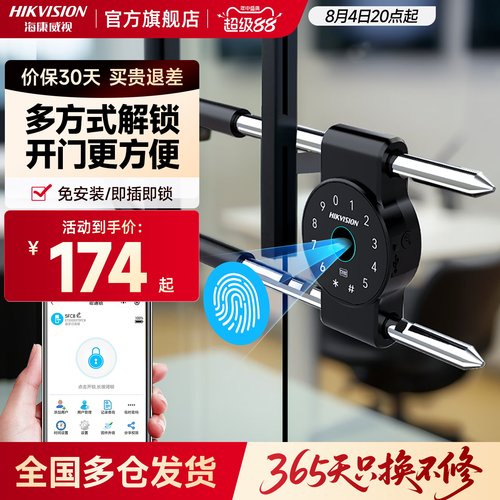 【咨询立减】海康U型门禁