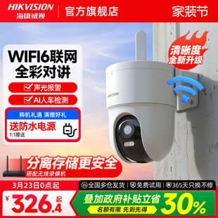 海康威视监控摄像头无线WiFi360度无死角室外防水远程手机摄影头