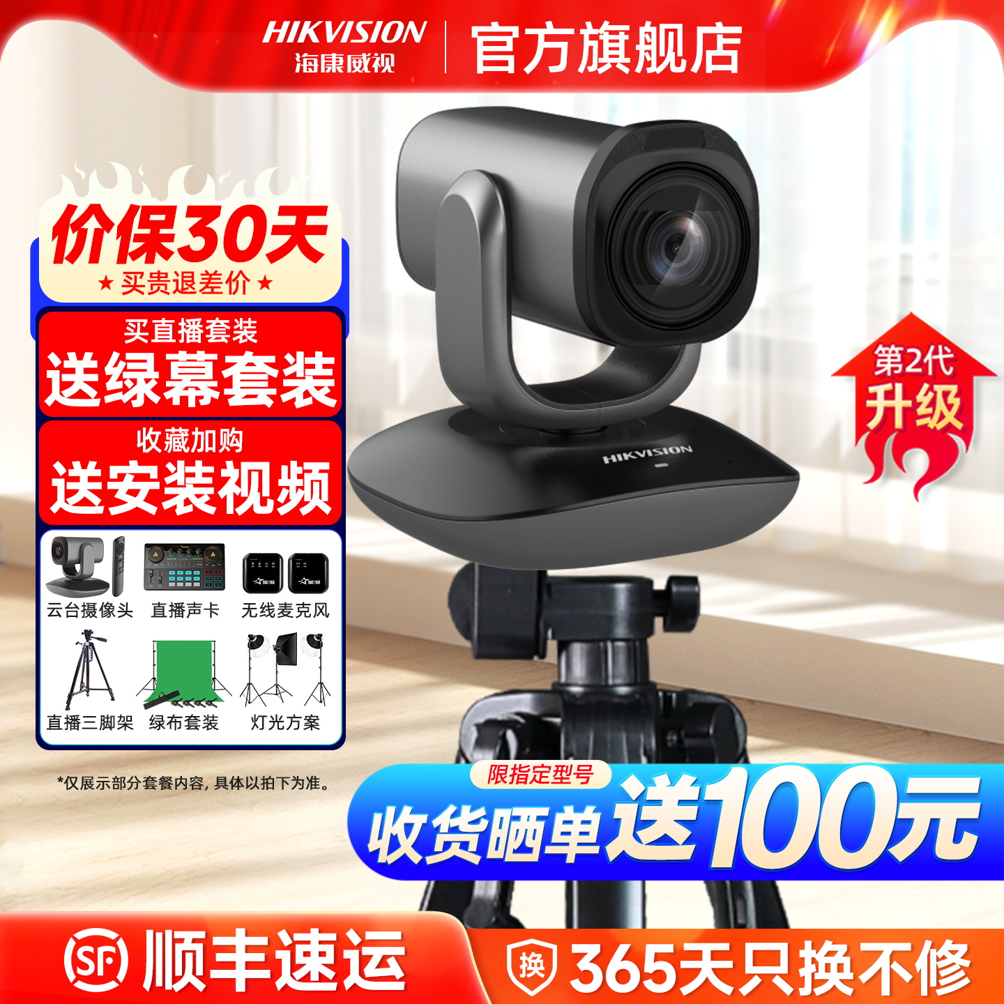 【咨询立减】4K竖屏直播摄像头