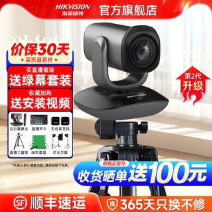 海康威视抖音直播摄像头设备全套电脑高清4K智能美颜带货专用摄影