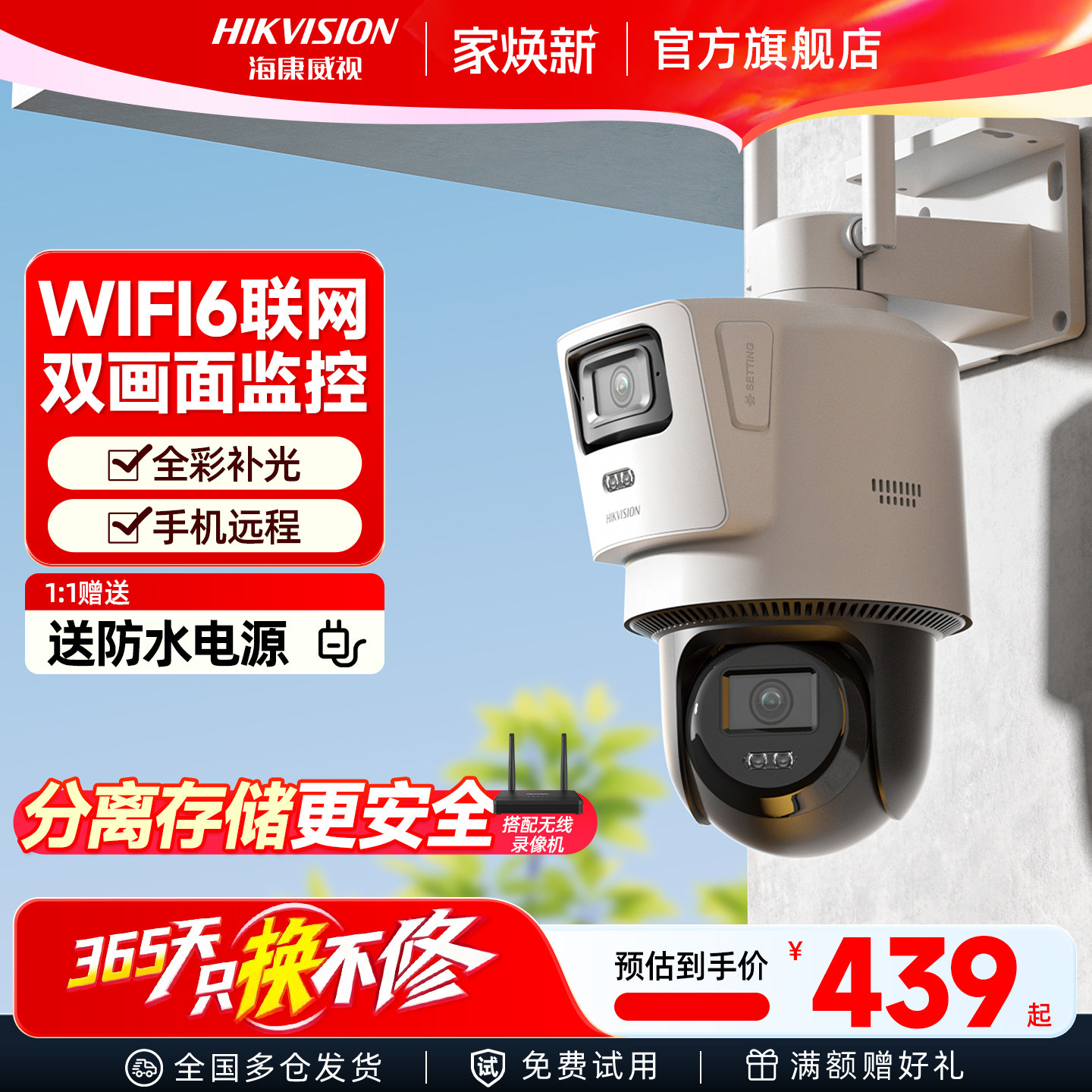 �����������߼����wifi�ֻ�Զ��360�������������ˮ����Ӱͷ