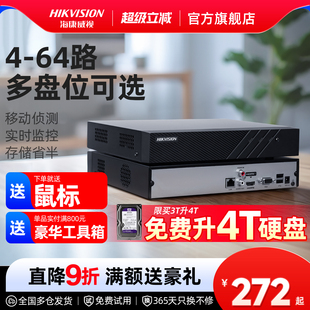 海康威视监控硬盘录像机高清NVR商用非poe视频监控存储器刻录主机