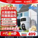 海康威视4G太阳能监控摄像头户外360度高清夜视无需网络手机远程