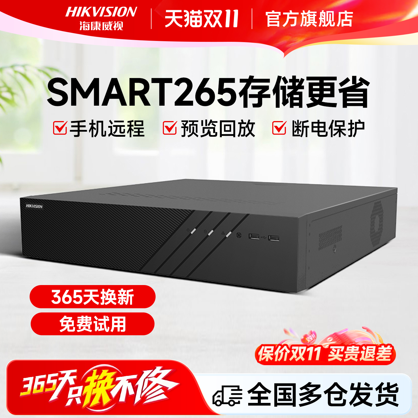 海康威视4/8/16路高清NVR监控硬盘录像机网络专用主机存储刻录机