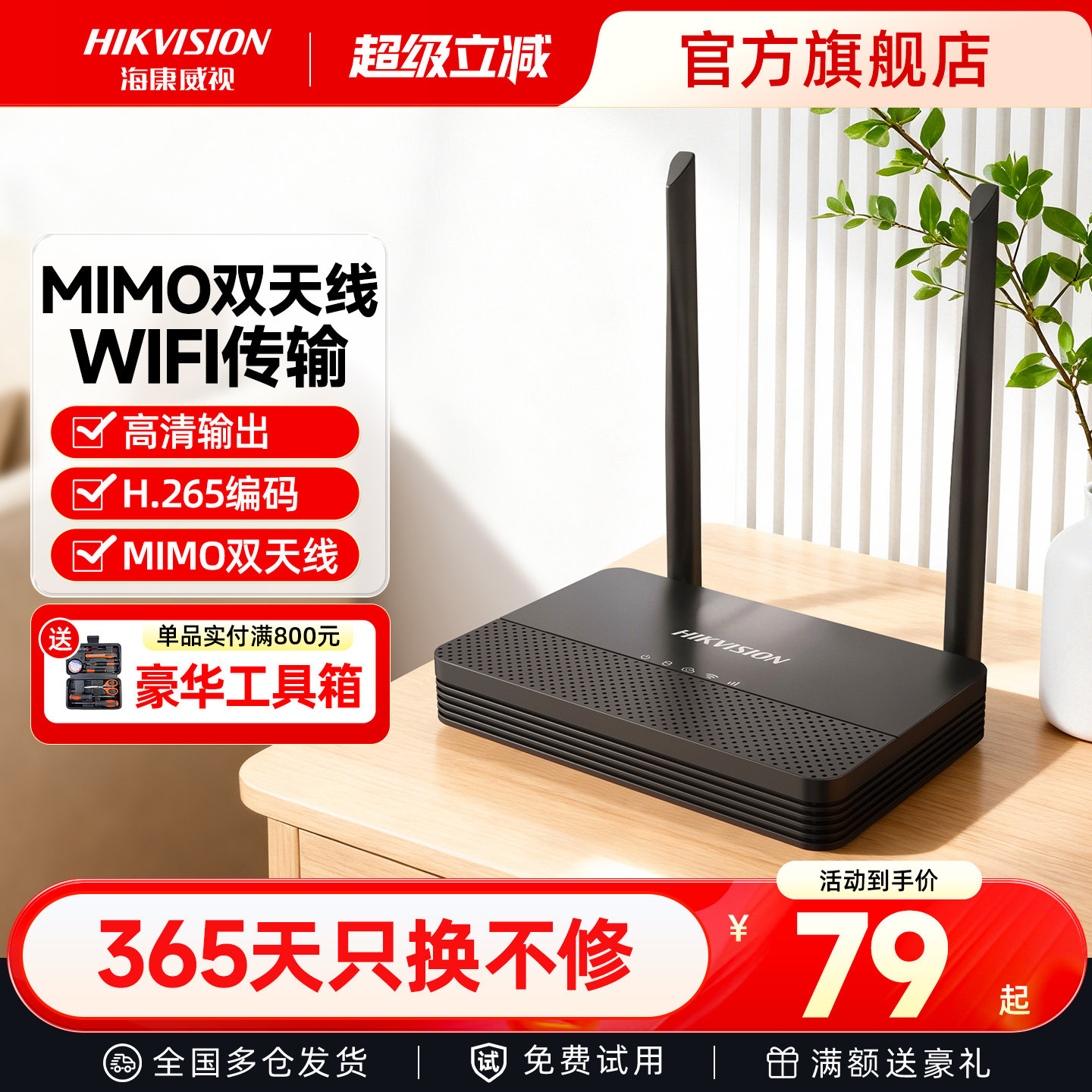 海康威视硬盘录像机NVR商用4/8路高清网络无线WiFi监控主机刻录机