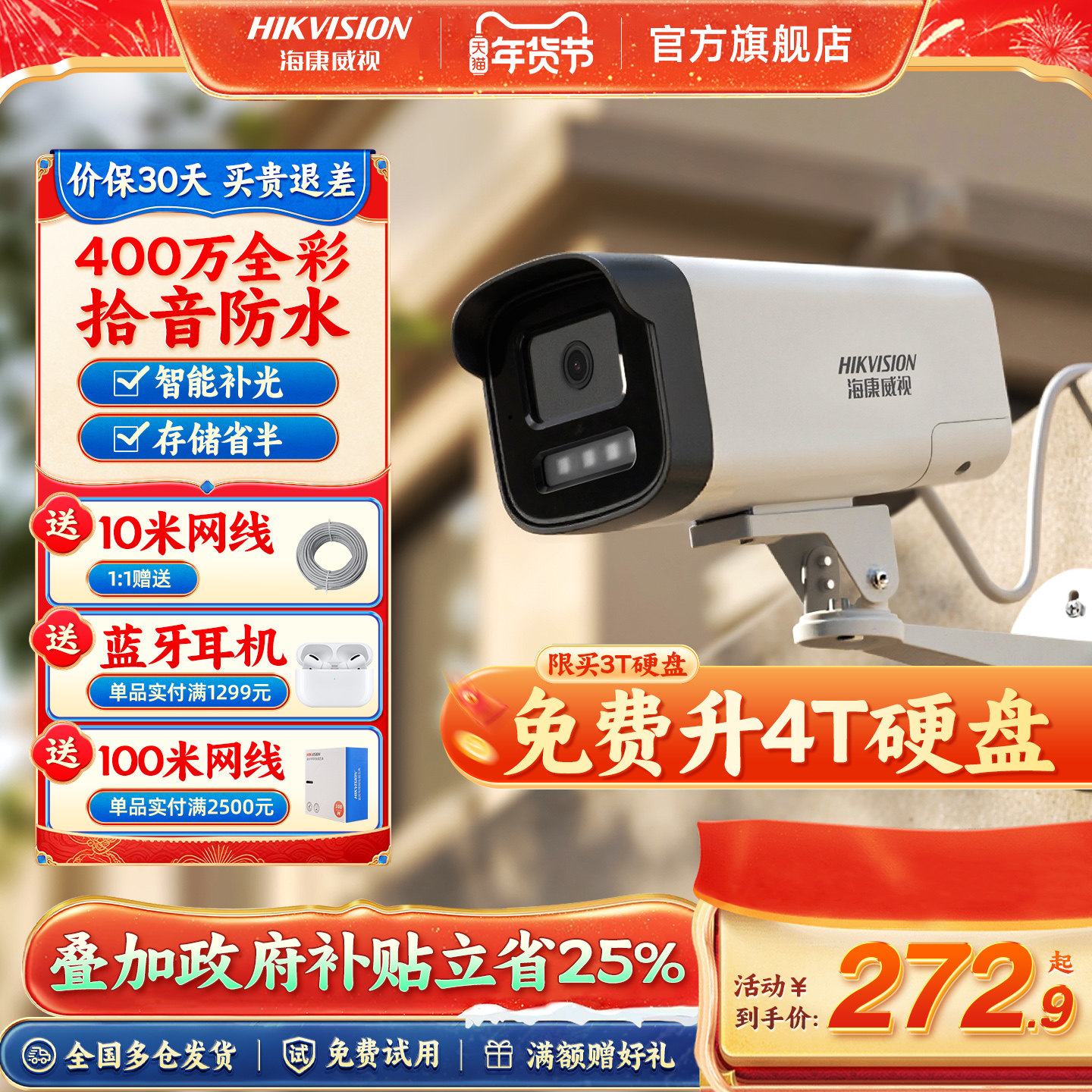 �������Ӽ����Ӱͷpoe�����ֻ�Զ�����������̼�����װ����� 232.63Ԫ(������)