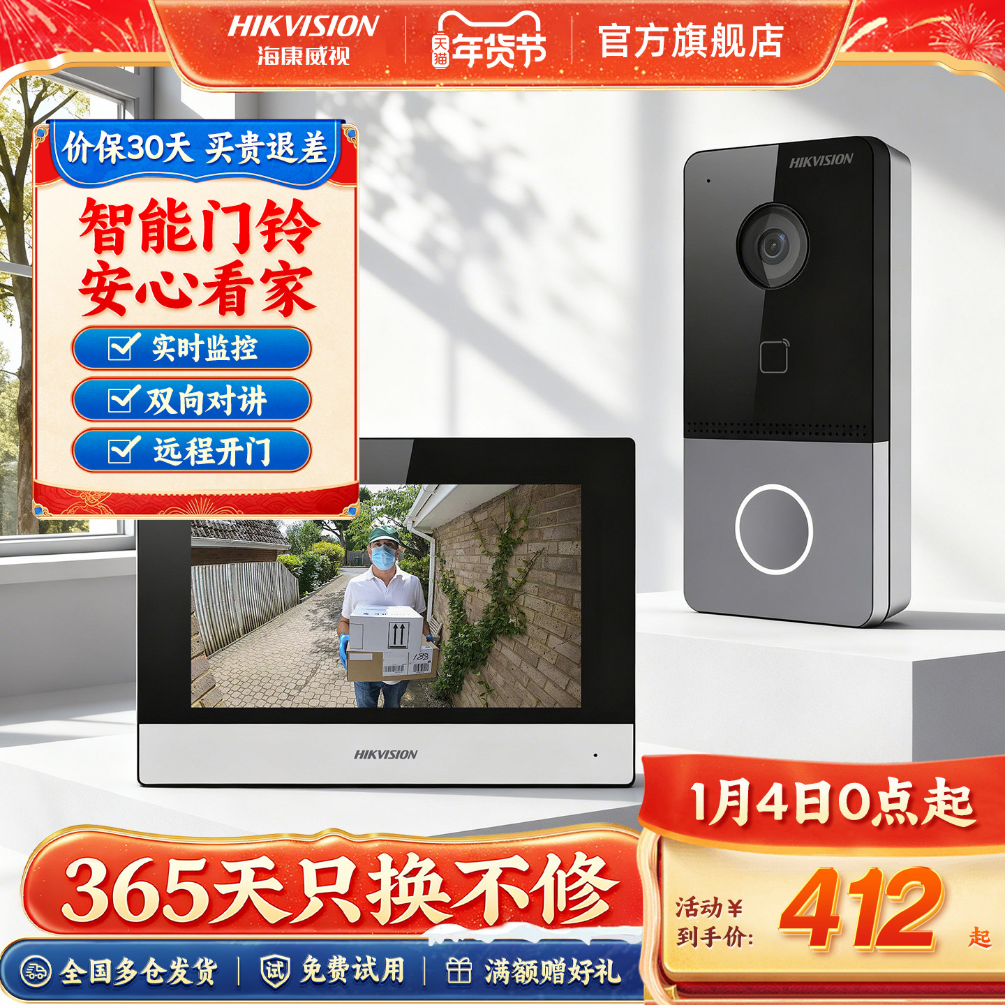 海康威视楼宇可视对讲别墅门禁系统刷卡开门远程室内机门铃呼叫器,电子/电工,楼宇对讲设备,淘宝优惠券,粉丝福利购,淘宝优惠卷