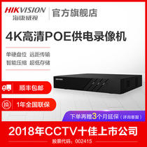 Hikvision Poe network hard disk recorder 4 / 8-way NVR home monitoring host ds-7804nb-k1 / 4P