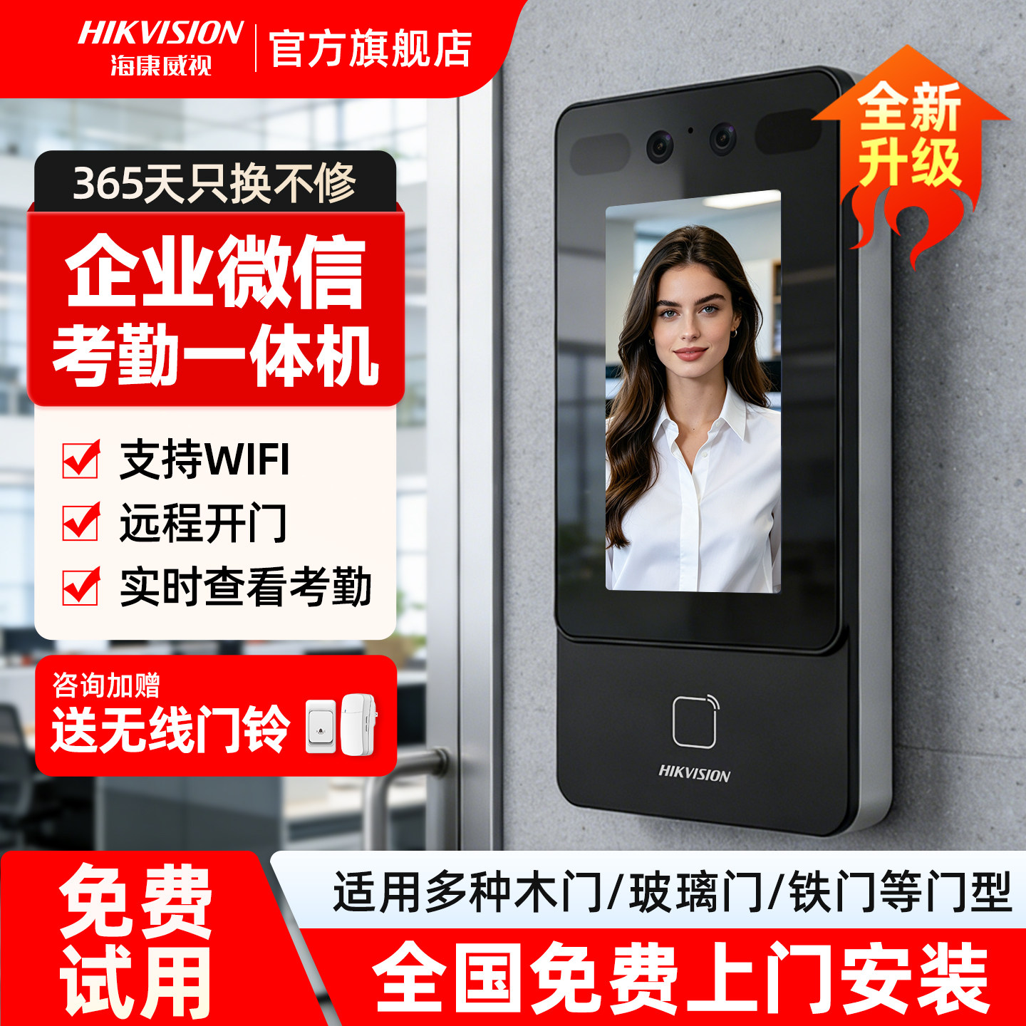 海康威视人脸识别门禁一体机刷脸办公室电子门禁系统套装远程开门