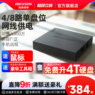 海康威视监控硬盘录像机4 8路poe高清商用网络NVR摄像头刻录主机