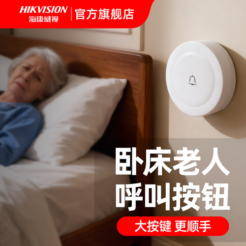 【上市品牌】老人无线一键呼叫器
