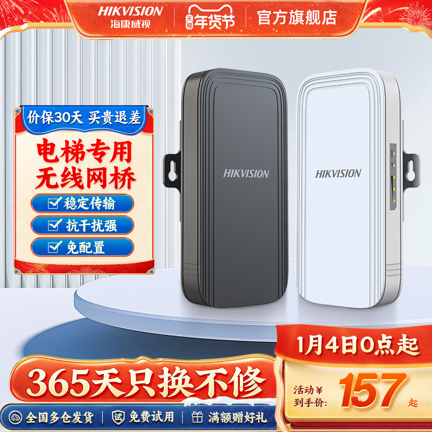 海康威视电梯无线网桥100 200米室内监控专用点对点远距离桥接wifi网络室外网桥一对多3公里5.8g大功率中继器