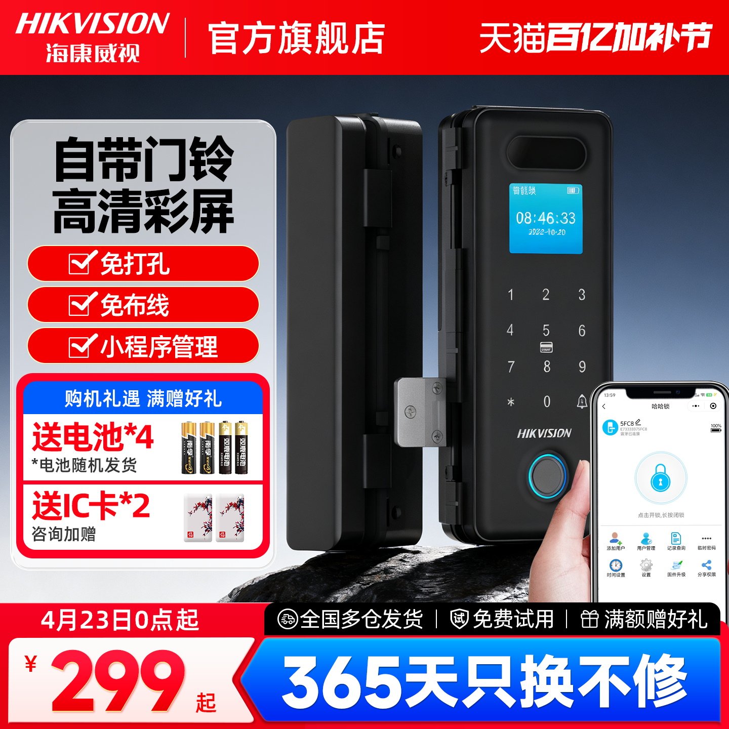 海康威视玻璃门禁免开孔密码无框双门开办公室指纹电子智能一体机