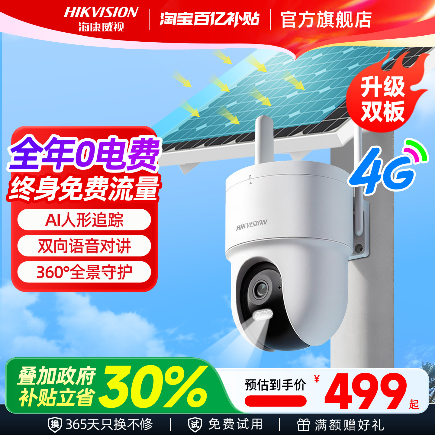 ��������̫��������ͷ����������޵�����4G��������ҹ���ֻ�Զ�� 499.8Ԫ(������)