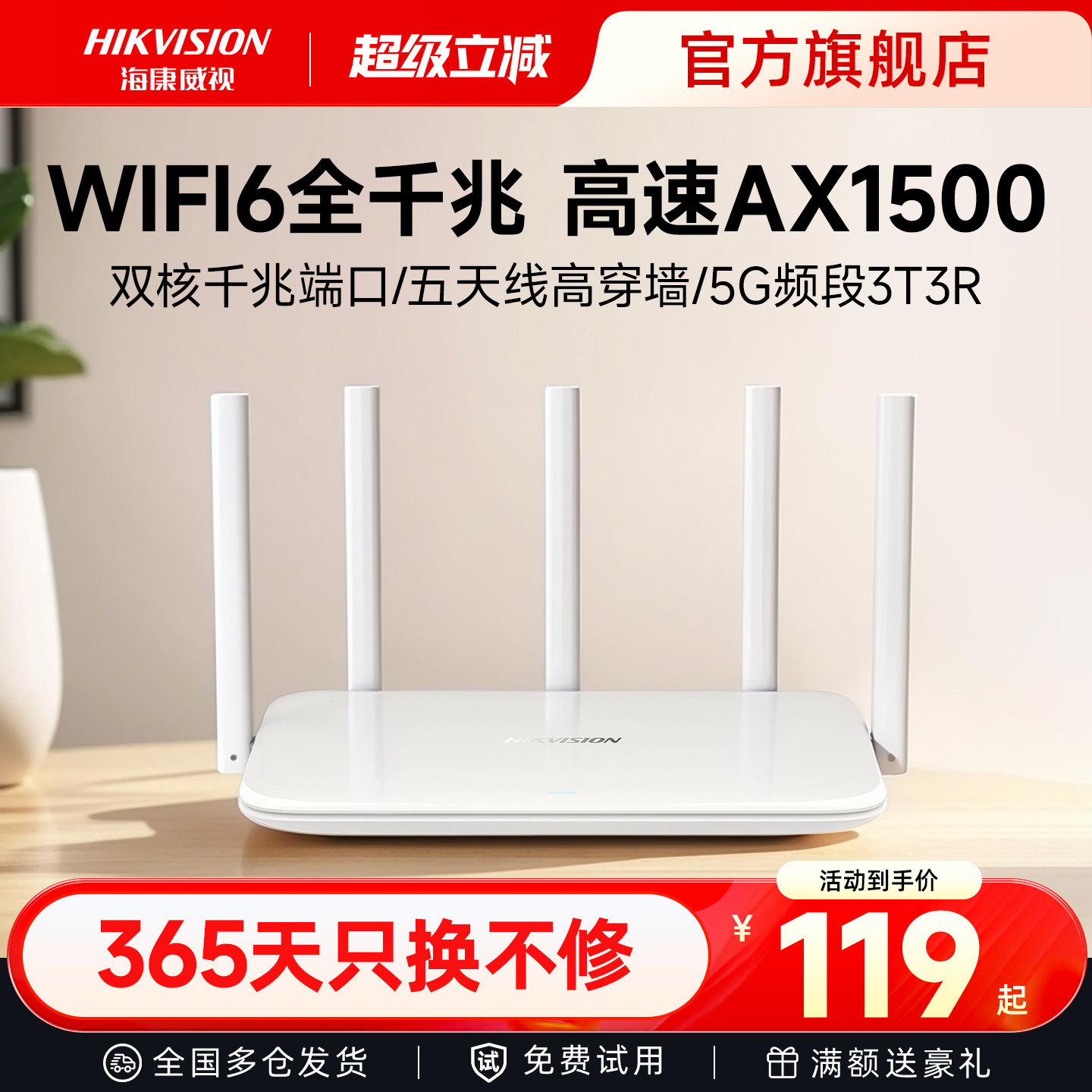 海康威视无线路由器AX3000M千兆端口无线速率室内wifi6穿墙高速穿墙王双频5G大功率路由器宿舍学生寝室家专用
