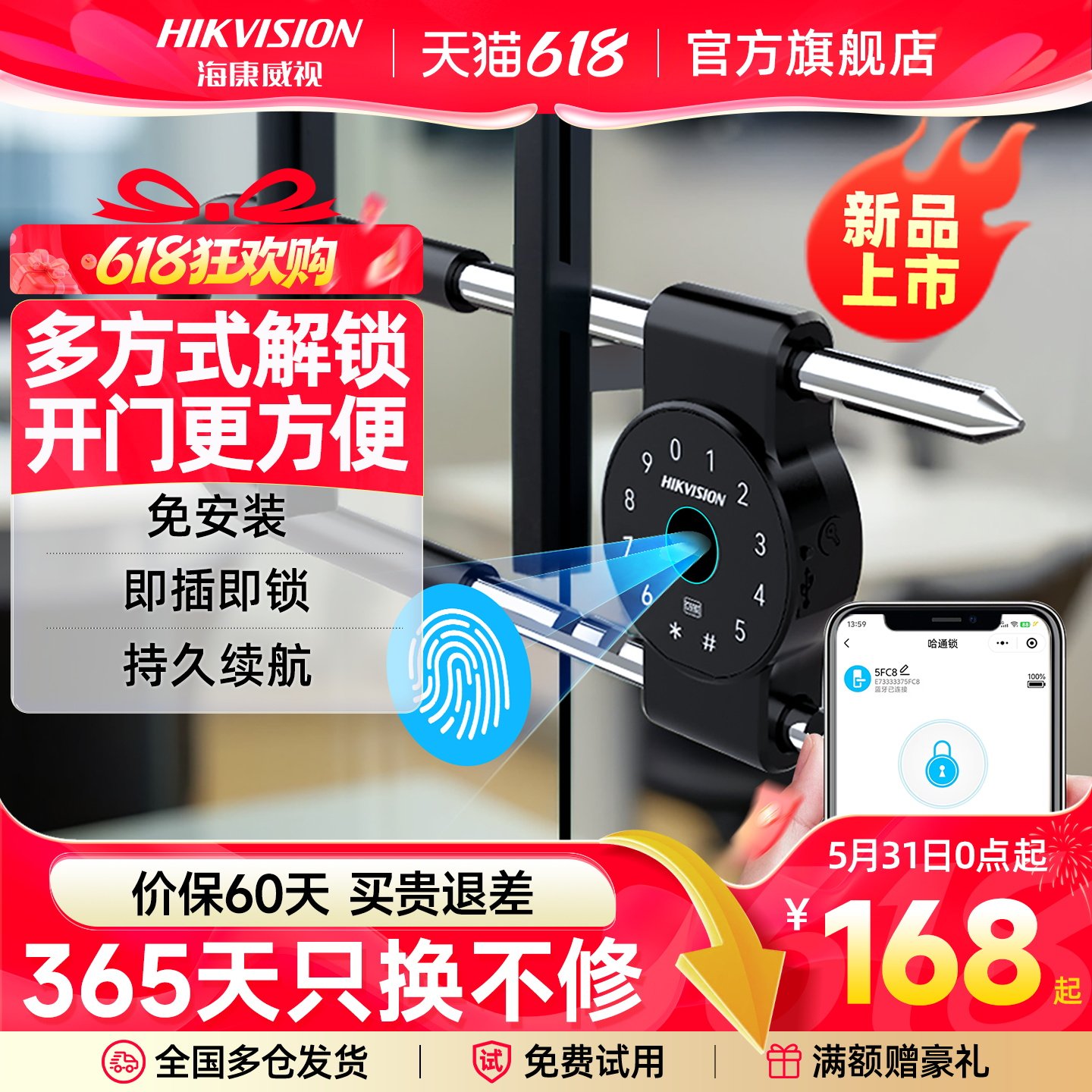 海康威视u型密码门禁商铺门店玻璃门有框双门指纹户外防水插挂机S