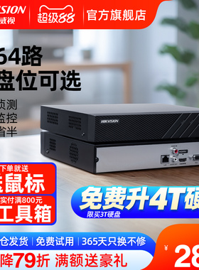 海康威视监控硬盘录像机高清NVR商用非poe视频监控存储器刻录主机