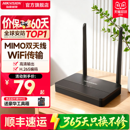 海康威视NVR4/8路监控录像机