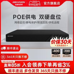 7808N 海康威视POE网络硬盘录像机8路NVR监控高清主机DS
