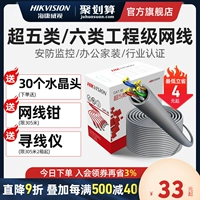 Hikvision Среди 5 категорий из 5 категорий 66 категорий мониторинга специальной сетевой широкополосной комнаты на открытом воздухе.