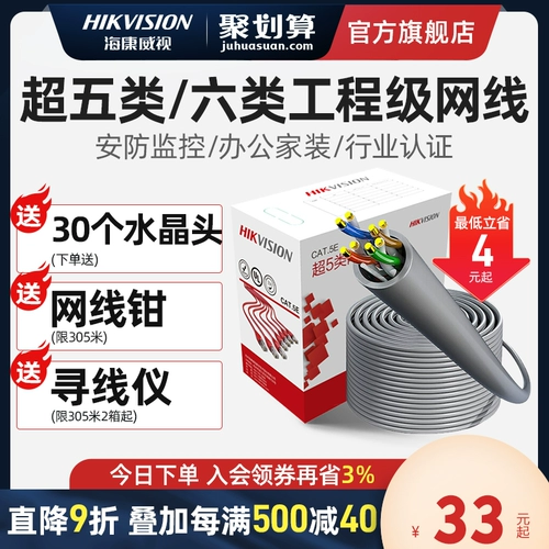 Hikvision Среди 5 категорий из 5 категорий 66 категорий мониторинга специальной сетевой широкополосной комнаты на открытом воздухе.