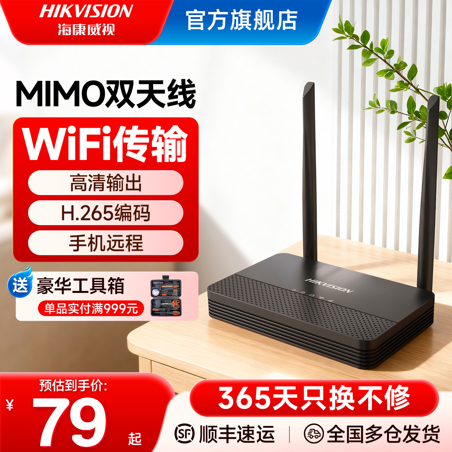 海康威视硬盘录像机NVR商用4/8路高清网络无线WiFi监控主机刻录机
