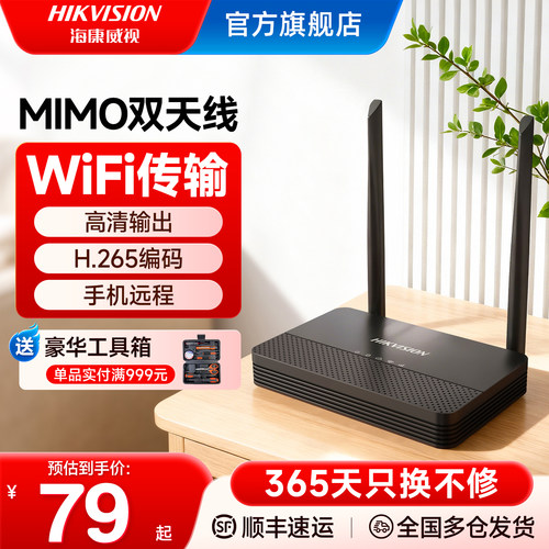 海康威视NVR4/8路监控录像机