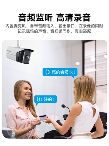Haikang Weisan Network Camera 4 миллион Poe Commercial HD Night Vision