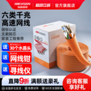 海康威视六6类网线千兆电脑宽带路由器网络线工程高速8芯监控纯铜