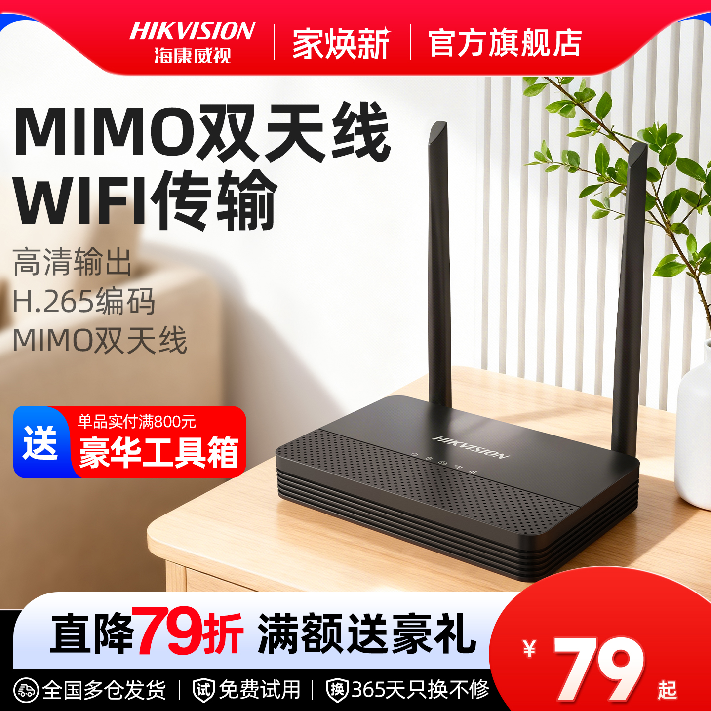 海康威视NVR4/8路监控录像机