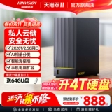 Hikvision NAS Family Home Storage Server Mage20pro Персональный личный облачный диск с сетевым диском.