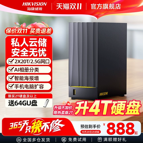 Hikvision NAS Family Home Storage Server Mage20pro Персональный личный облачный диск с сетевым диском.
