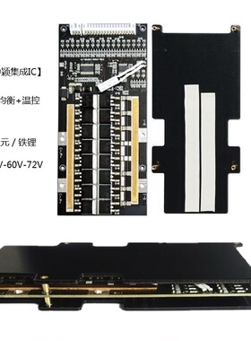 48V60V72V同口60A锂电池组保护板三元锂磷酸铁锂14串16串17串20串