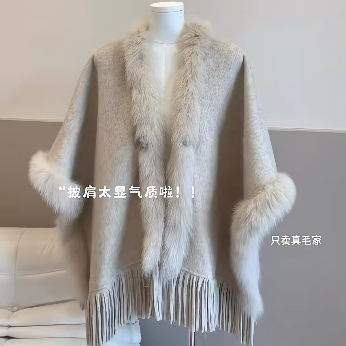 【原版反季特卖】澳洲羊毛斗篷披肩狐狸毛皮草女宽松流苏毛呢大衣