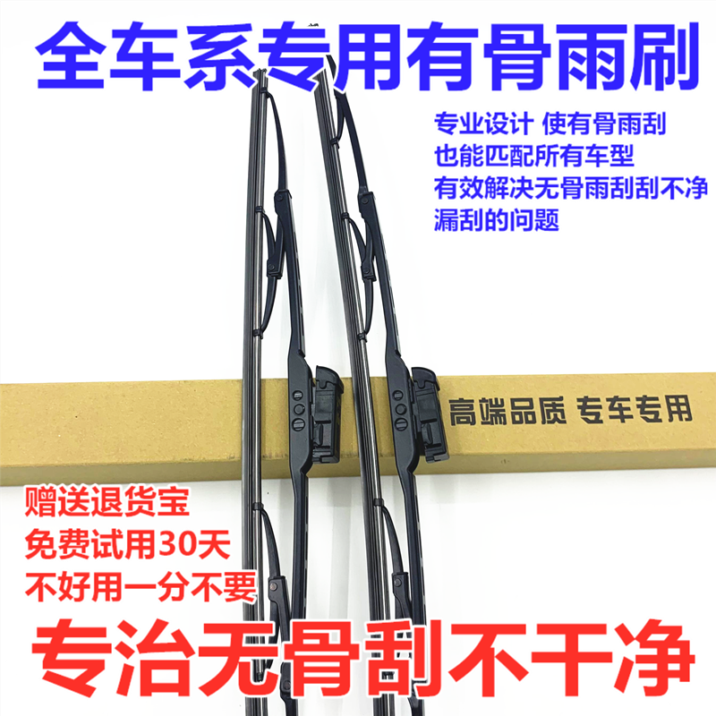 适配马自达6原装雨刮器老款马六6有骨睿翼原厂专用阿特兹雨刷片条,汽车零部件/养护/美容/维保,雨刮器,淘宝优惠券,粉丝福利购,淘宝优惠卷