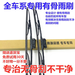 适用于24款零跑c11雨刮器有骨铁架通用型雨刷器前雨刮片胶条雨刮