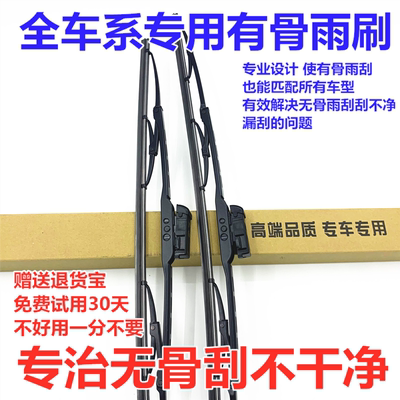 马自达CX5雨刮器RX8 CX7 马自达5 马自达8 MX5 CX9有骨雨刷片胶条