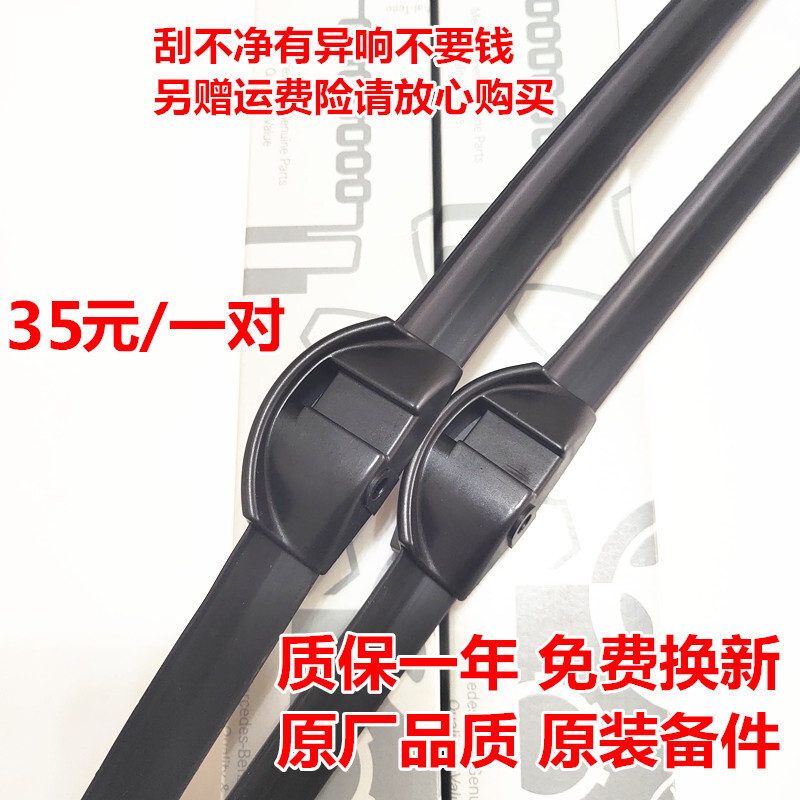适配奔驰E300雨刮器原装E260C180GLKR级ML350GLAC200L雨刷GLC原厂