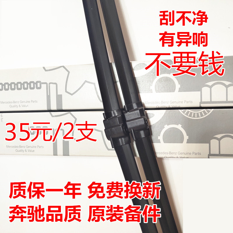 适配奔驰GLA200GLC260CLA220SLK/s级原装无骨雨刮器原厂雨刷片条