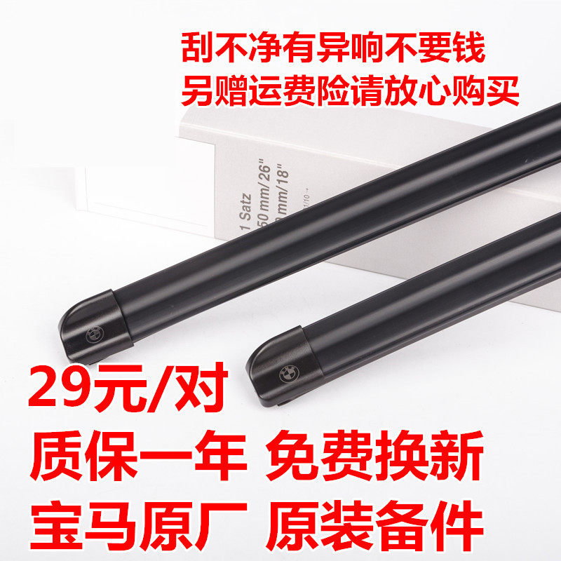 宝马无骨胶条雨刮器片图片