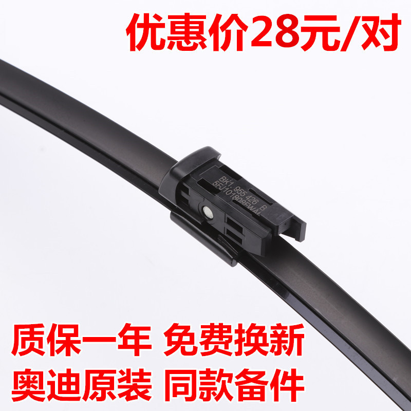 q5雨刮器原装进口新款Q7老Q3