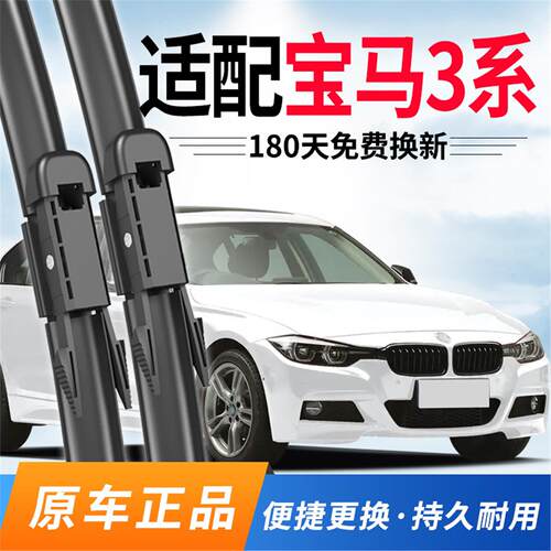 适用宝马3系雨刮器原装14新11款2019三原厂325LI专用320静音雨刷