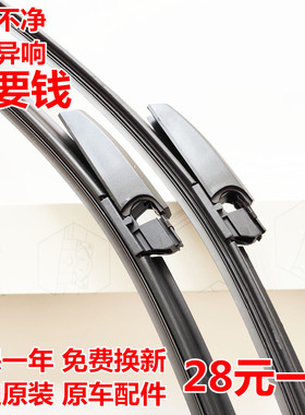 适配2003/2004/200506年款奥迪老A6/A6L前无骨雨刷器老款专用雨刮