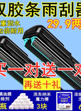 适用吉利ZEEKR极氪001雨刮器原装21款22静音23We版Me无骨YOU雨刷